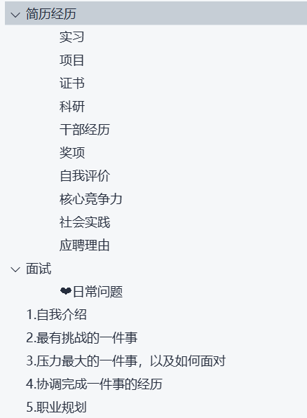 國企法務秋招指南來了！面試流程是這樣的…