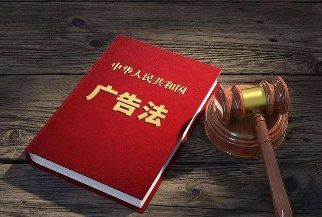 中華人民共和國廣告法（2018修正）(中英文對照版)