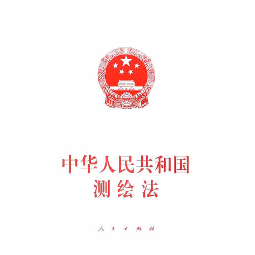 中華人民共和國測繪法（2017修訂）(中英文對照版)