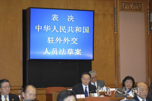 中华人民共和国驻外外交人员法(中英文对照版)